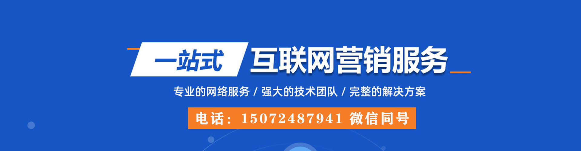 靖边百度信息流